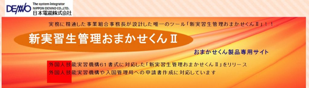 技能実習管理システム 4サービスの比較 料金表付き Ascending行政書士事務所 技能実習管理システム 4サービスの比較 料金表付き Ascending行政書士事務所